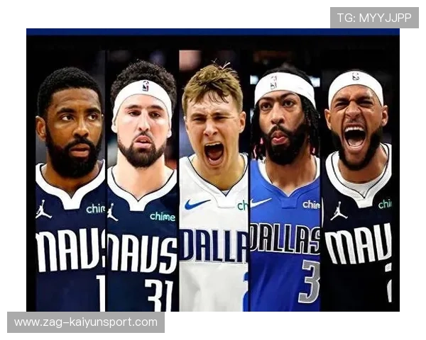 独行侠大换血：新时代的篮球巨变