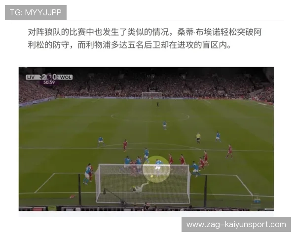 利物浦中路高压迫夺回球权，推进成就关键得分