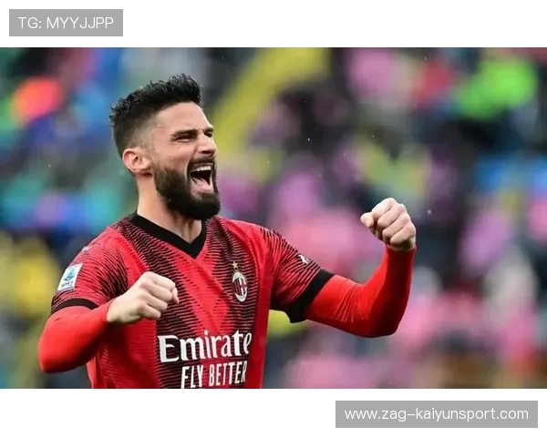 吉鲁补射门前抢点AC米兰终结比赛