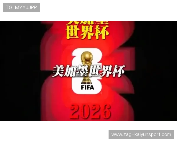 2026美加墨世界杯高科技草坪内幕：全天候智能排水与温度调节系统